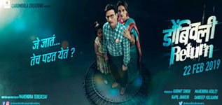 dombivli return marathi film cover poster image